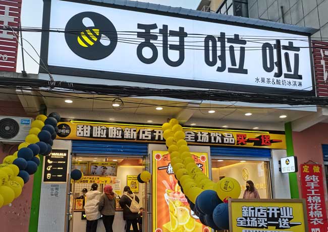 河南省南陽市臥龍區(qū)靳崗街道店