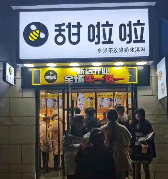 天津市武清區天獅學院校內商業街店