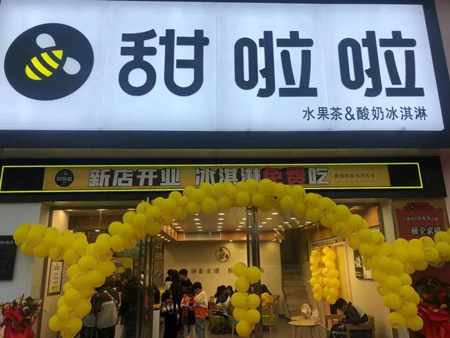 江西省撫州市南豐縣國安風(fēng)情街甜啦啦店