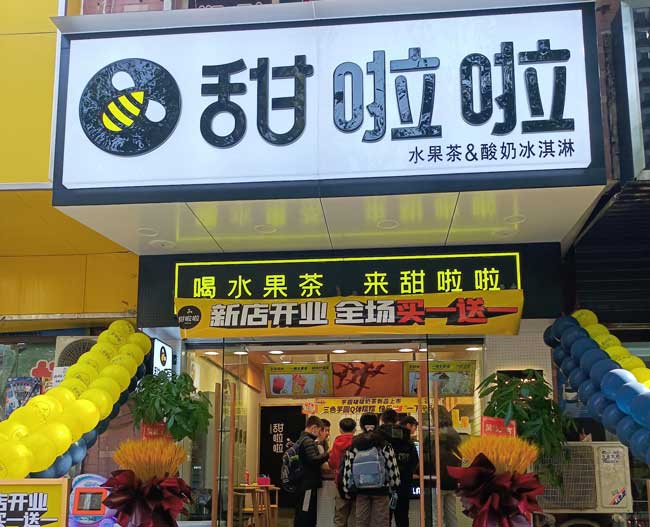 安徽省合肥市瑤海區(qū)瑤海家園店