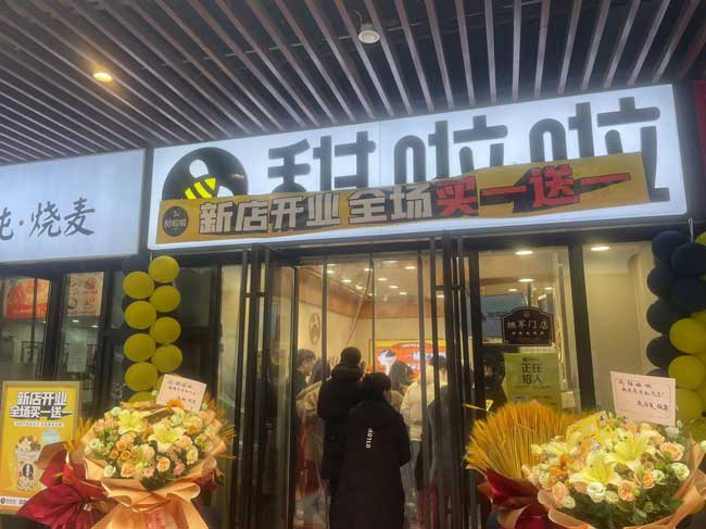 天津市津南區(qū)吾悅金街店