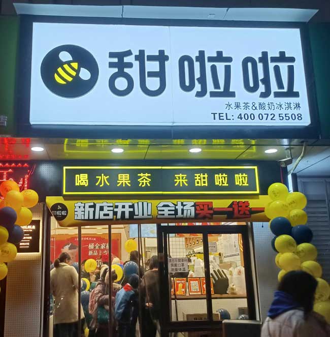 天津市寧河區(qū)蘆臺鎮(zhèn)商業(yè)道店