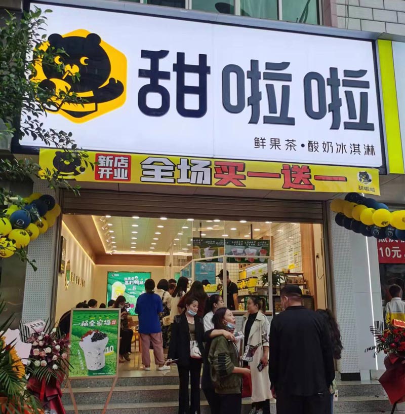 云南省文山州硯山縣嘉禾路甜啦啦店