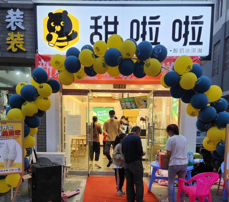 山東濟(jì)寧市嘉祥縣馬集鎮(zhèn)廣場(chǎng)甜啦啦店