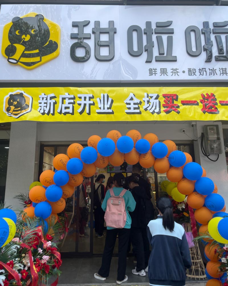 安徽省滁州市瑯琊區(qū)三里亭76號(hào)店