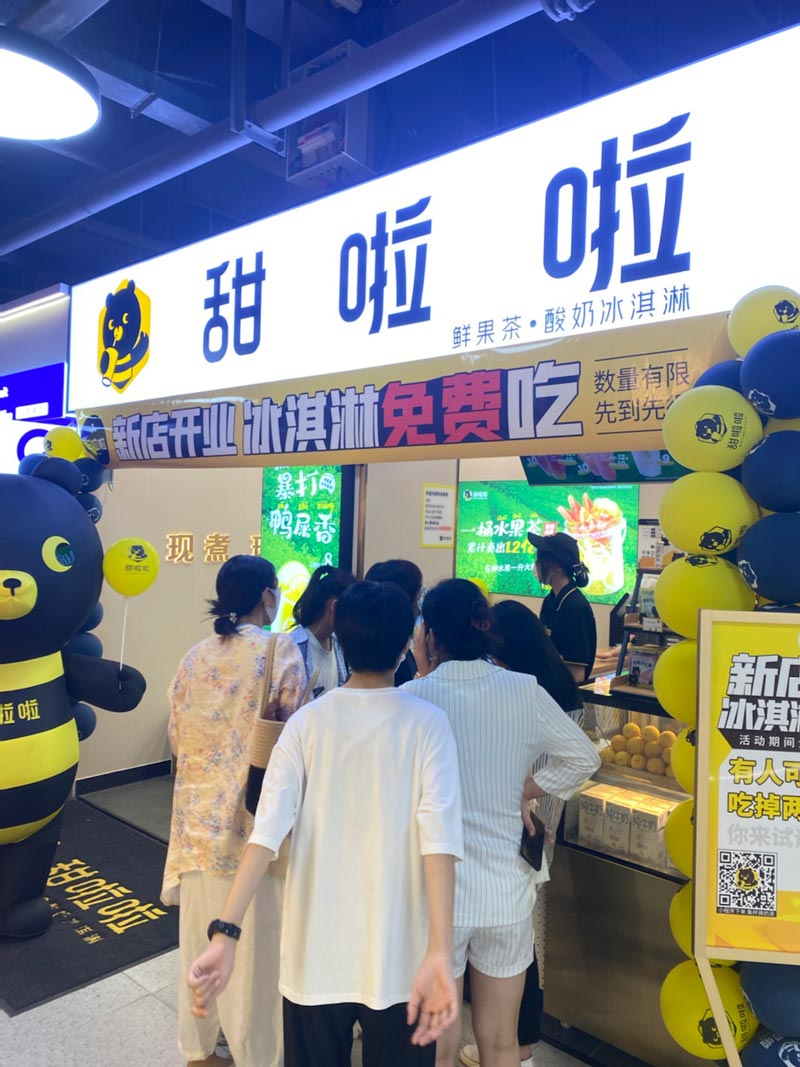 河北省滄州市獻縣泰昌購物商場甜啦啦店