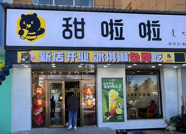 "內(nèi)蒙古錫林郭勒盟多倫縣龍澤前街店"