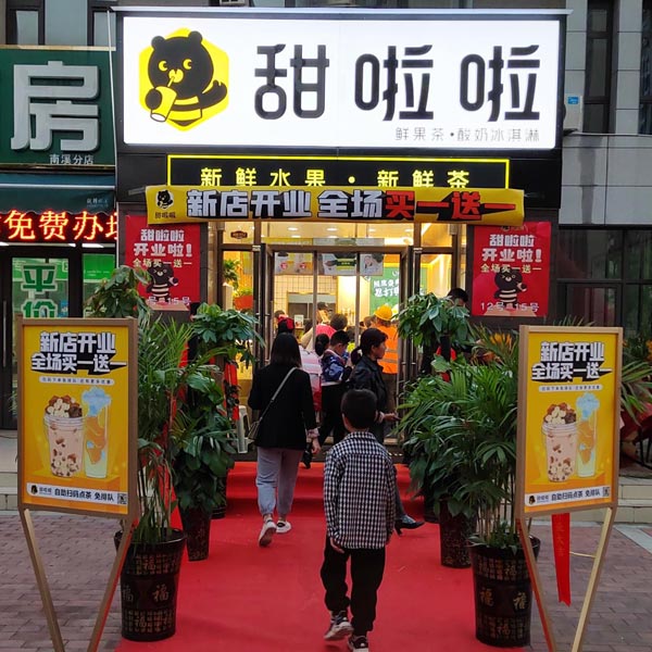 "六安市舒城縣潤(rùn)豐南灣店"