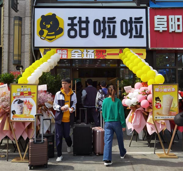 "安徽省亳州市譙城區(qū)時(shí)代印象店"