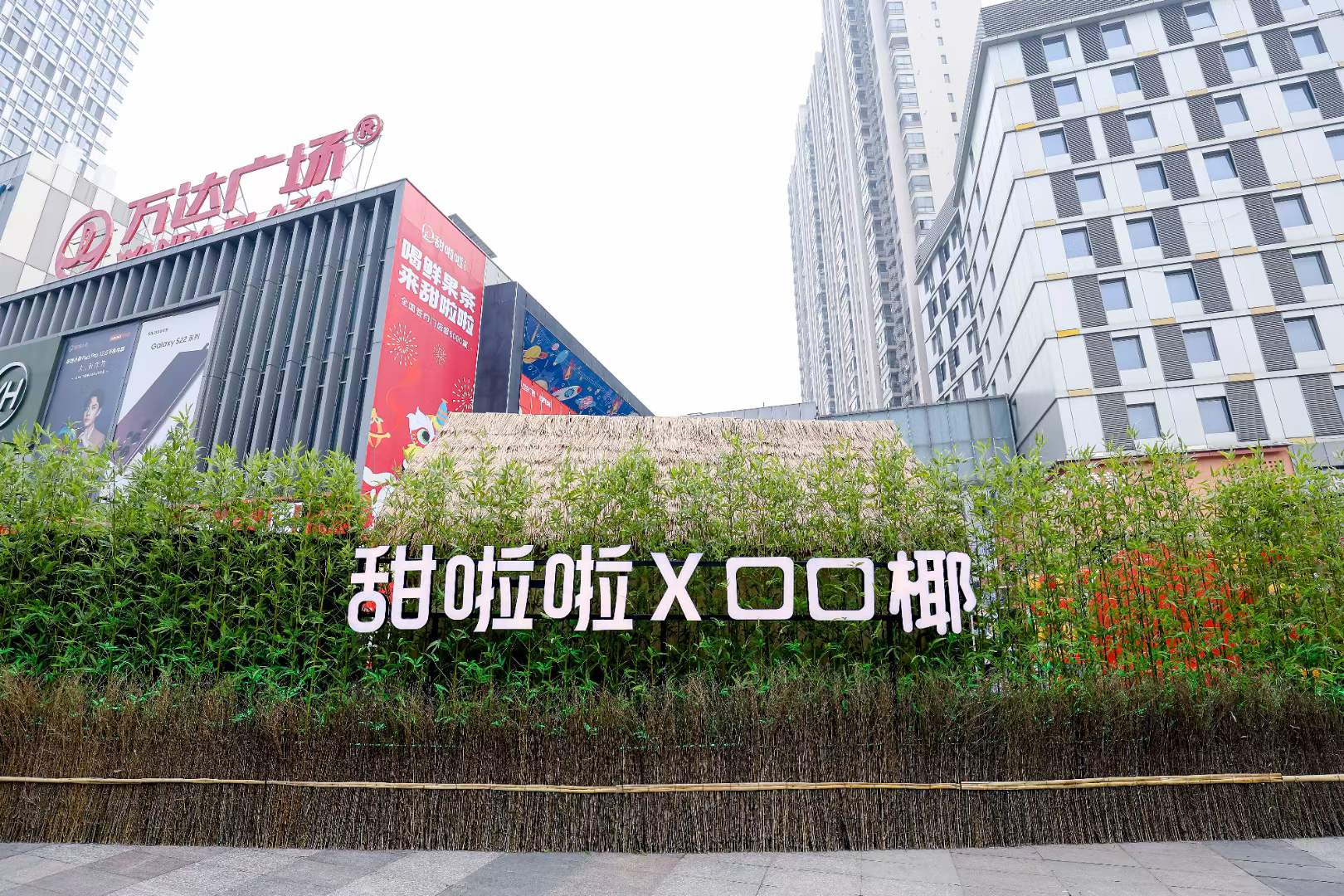 《甜啦啦X口口椰，打造跨年聯(lián)名新玩法》